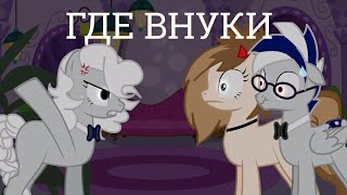 картинка: Бать-ответь!!! #2 || ЭМБЕР ТРЕБУЕТ ВНУКОВ