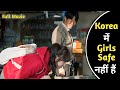 South korea not safe for girls new karama explained in hindi  hindi explain tv