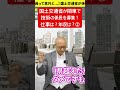 国土交通省が関東で技術の係長を募集!仕事は?年収は?②