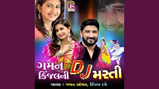 Gaman Kinjal Ni Dj Masti Part 2