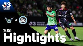 8/8 ガイナーレ鳥取 vs FC大阪