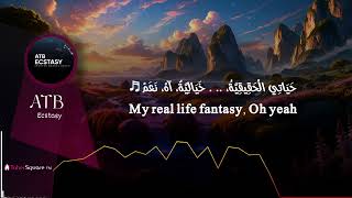 ATB - Ecstasy, Lyrics - آيْ تِي بِي - بَهْجَتِي - الترجمة العربية الحيّة