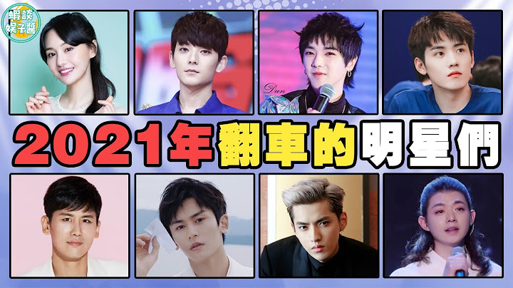 2021年「原形畢露」的8個明星，個個咎由自取，吳亦凡算不算最過分？鄭爽，陳翔，華晨宇，任豪，於曉光，張哲瀚，霍尊 - 天天要聞