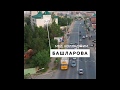 Как до нас добраться? (Видео от Alihan Airdag)