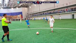 A22/U12/2010/М30 / ТРУДОВЫЕ РЕЗЕРВЫ vs ЧЕРТАНОВО / 0:0(пен. 0:2) /D3/F2/ФИНАЛ/ 04.12.2022