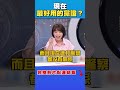 警察對立事件