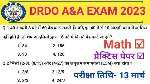 DRDO CEPTAM 10 A&A Previous Year Paper | DRDO CEPTAM 10 A&A Math Question | DRDO Admit Card ‎2023