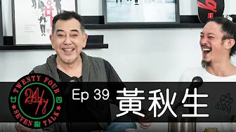 廿四味 24/7Talk