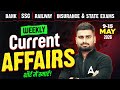 Weekly Current Affairs 2026 | 9-15 May Current Affairs | Current Affairs Today | By Vaibhav Sir
