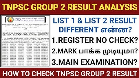 tnpsc group 2 result 2022 | how to check tnpsc group 2 result 2022 | tnpsc group 2 exam result 2022
