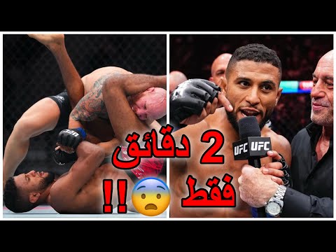 يوسف زلال يصدم العالم ويخضع جوش إيميت في دقيقتين ملخص النزال كامل     
