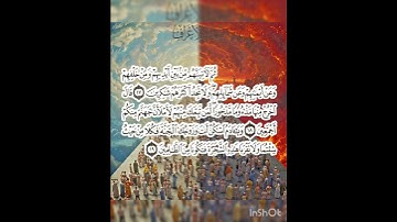 سوره الأعراف عدد آياتها ٢٠٦ آيه (سوره مكيه ) من الآيه ١٧ إلي الآيه ١٩