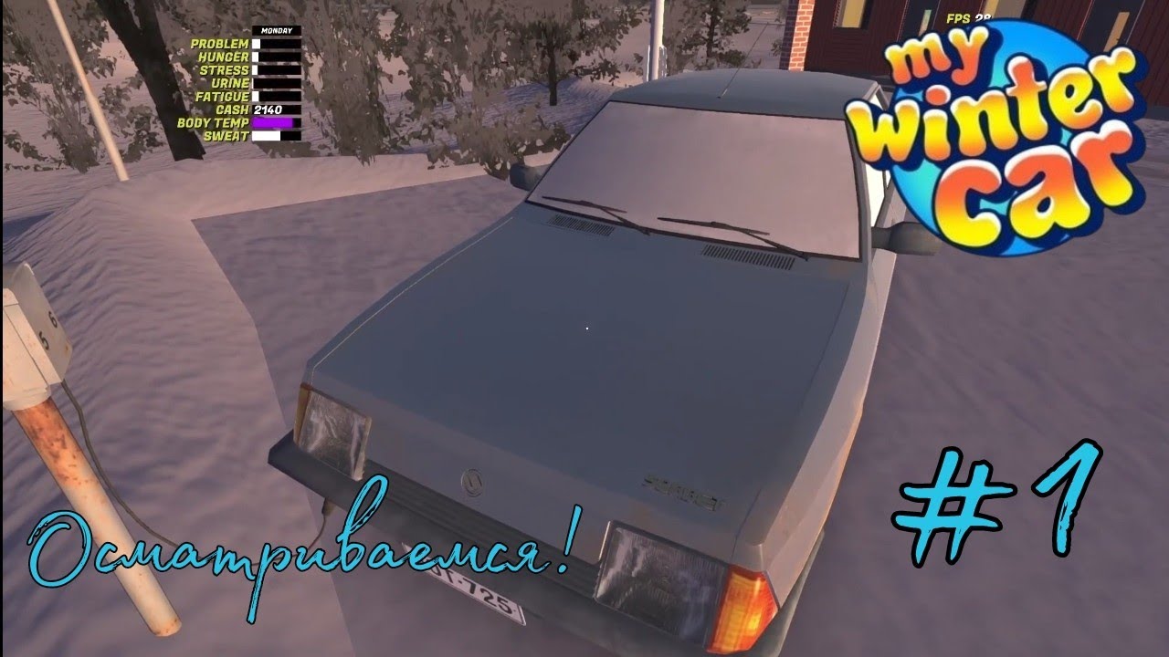 Первый запуск игры! (MY WINTER CAR - #1)