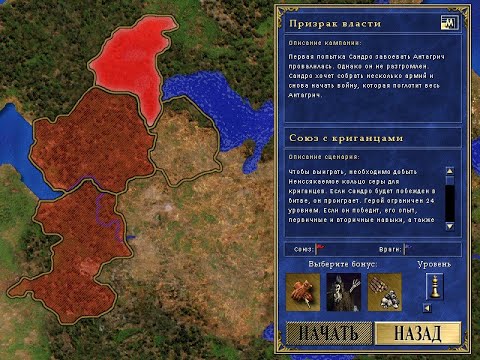 Призрак власти #3: "Союз с криганцами" (200) - Heroes of Might and Magic III (SoD - Герои 3)