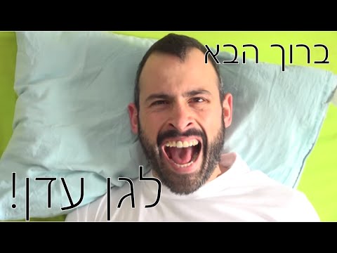 וִידֵאוֹ: ביקור אצל סבתא יאגה