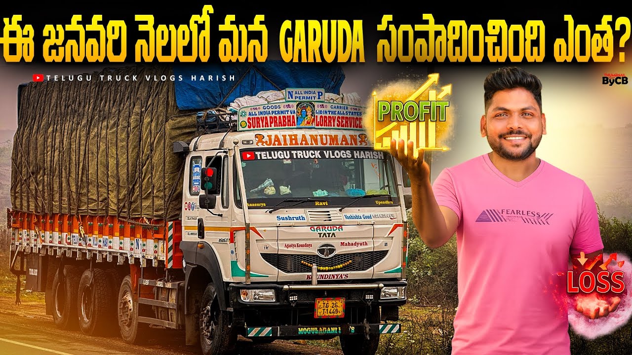 ఈ జనవరి నెలలో నా GARUDA లాభమా? నష్టమా? | Real Truck Income Truth 🚛💰