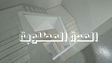 MEDCO310| تشويق الى  التحقيق الصحفي