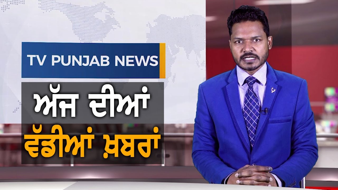 Punjabi News "May 25, 2020" TV Punjab