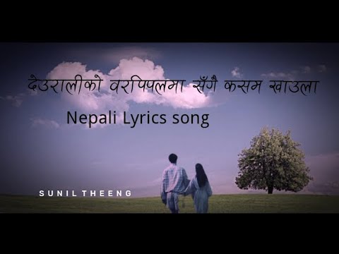     Nepali lyrics song  SHANTI  subscribe  trending  SunilShanti1