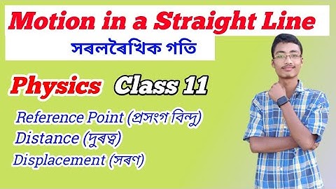 Motion in a Straight Line | Class 11 Physics in Assamese Explanation | #motioninastraightline