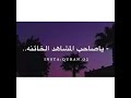 إسمع يا من تشاهد المواقع الإباحية إسمع يا من تشاهد المواقع الإباحية