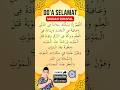 DOA SELAMAT UNTUK SEGALA ACARA SINGKAT || teks arab latin &amp; arti #doa #selamat #shorts #short