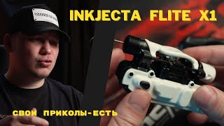 Inkjecta Flite X1 - не надо покупать пока не посмотришь мой обзор.