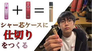2種類のシャー芯を1つにまとめる方法を紹介。【動画投稿#10】 - YouTube