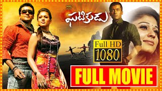 Ghatikudu Telugu Full Length HD Movie | Suriya | Nayanthara | Vadivelu | Cinema Theatre