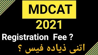 MDCAT Fee 2021 |  MDCAT Registration Fee 2021