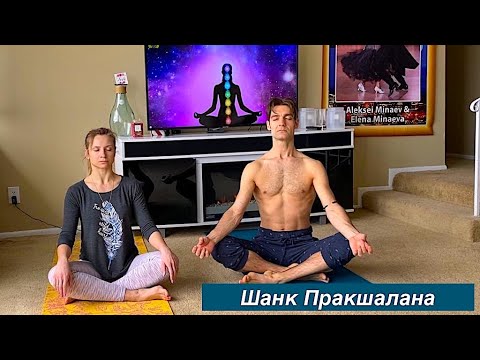 ШАНК-ПРАКШАЛАНА. Упражнения. Наш Опыт Очищения Организма
