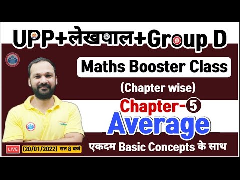 UP Police Maths, Average Maths Tricks #12, Average, Maths Booster Class Lekhpal/Group D/UP Police