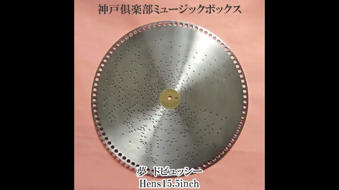 夢　ドビュッシー