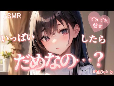 【男性向け】2人になった瞬間にキス魔になる彼女【立体音響】【シチュエーションボイス】【ASMR】