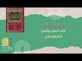 فرق المعتزلة من كتاب الملل والنحل للشهرستاني
