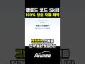 클로드 코드로 영상 편집 없이 자동화 10분 완성 | Claude Code + remotion #shorts #클로드코드 #claudecode #영상자동화