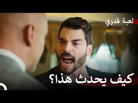 تعلم جمال الحقائق لعبة قدري