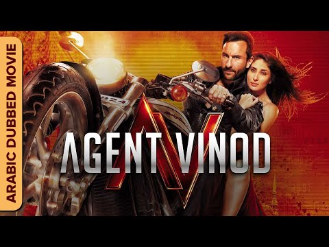 أجنة فعند  (Agent Vinod) Full Hindi Action Movie Dubbed in Arabic | Saif Ali Khan, Kareena Kapoor