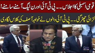 National Assembly Session - PTI VS PMLN - Hate Debate - CurrentNN