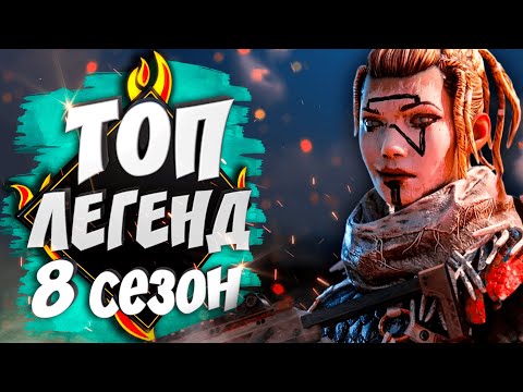 Videó: Az Apex Legends Karakterek Listája: A Legjobb Párosítási Ajánlások, Valamint Az összes Legend Képesség és A Felsorolt lista