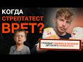 «АНГИНА» у детей — разбор полетов: тесты, шкалы и подводные камни диагностики I Разбор для врачей