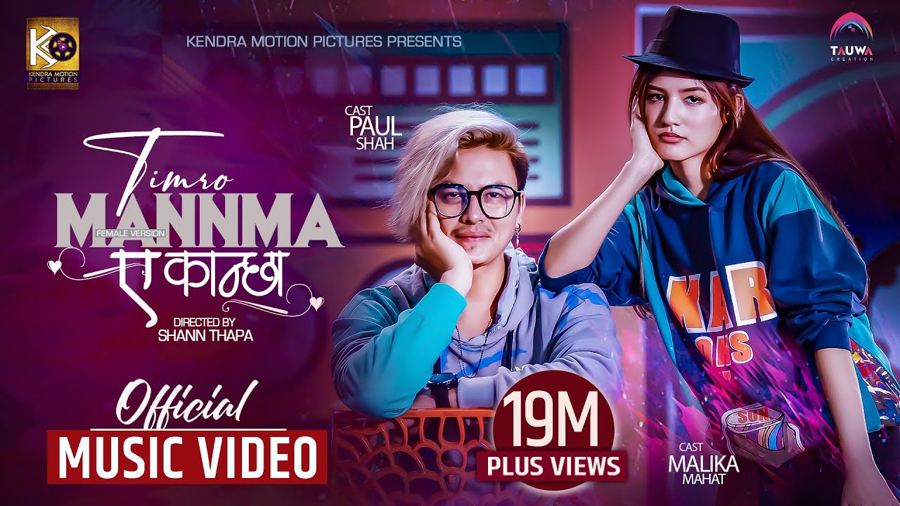 TIMRO MANN MA A KANCHHA Official MV Female Version ftPaul Shah  Malika Mahat  NIKHITA THAPA 