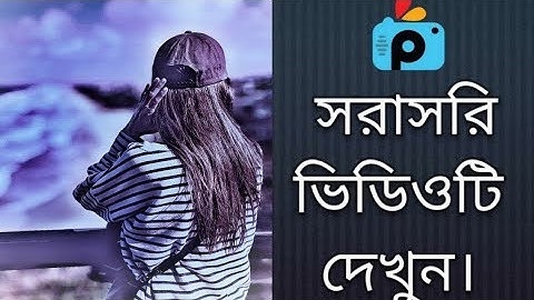 1Minute Photo Edit | Snapseed Photo Editing Tutorial Step by Step GO Tech #344