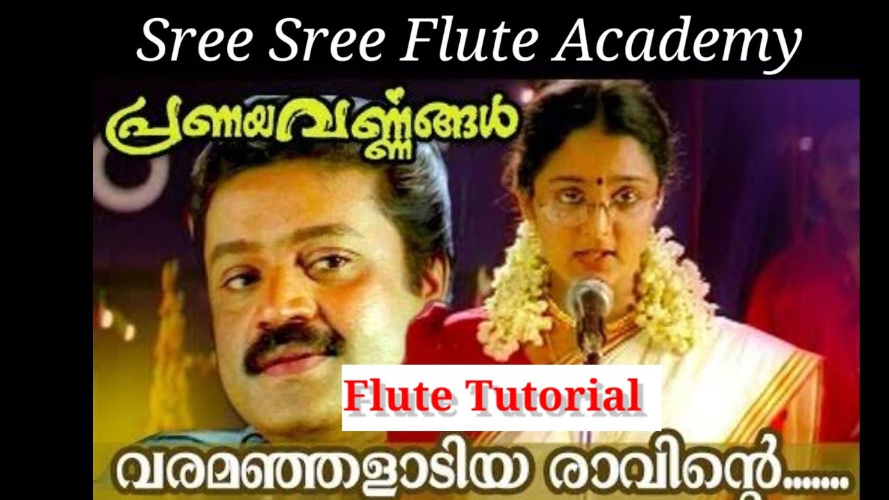 വരമഞ്ഞളാടിയ || Varamanjaladiya || Flute Tutorial || Adoor Ravikumar