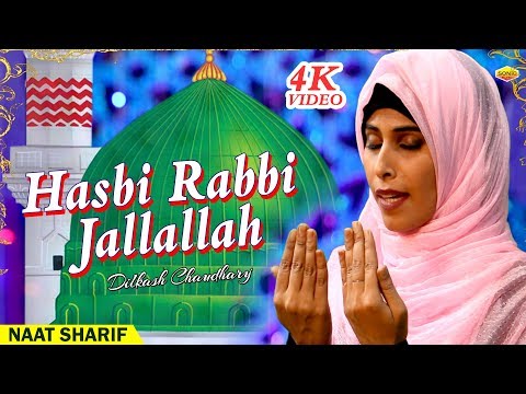 new-naat-2019-|-hasbi-rabbi-jallallah-naat-|-dil-kash-chaudhary-|-sonic-enterprise