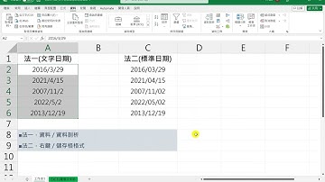 20221102 文字日期轉標準日期