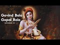 GOVIND BOLO HARI GOPAL BOLO | Suprabha KV | Lord Krishna Bhajan ❤️