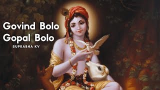 GOVIND BOLO HARI GOPAL BOLO | Suprabha KV | Lord Krishna Bhajan ❤️