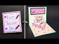 DIY Teacher's day pop up card ideas // Happy teacher's day greetings card handmade