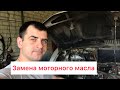 ЗИЛ-БЫЧОК 5301 | Делаю ТО, замена масла, и так помелочи!